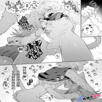 [pink carrot (usachanGET)] ♂ ga Uke Neko-chan x Neko-kun 吃掉小公猫。小猫咪X猫同学 番外 [Chinese] [橄榄汉化组]