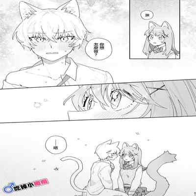 [pink carrot (usachanGET)] ♂ ga Uke Neko-chan x Neko-kun 吃掉小公猫。小猫咪X猫同学 番外 [Chinese] [橄榄汉化组]