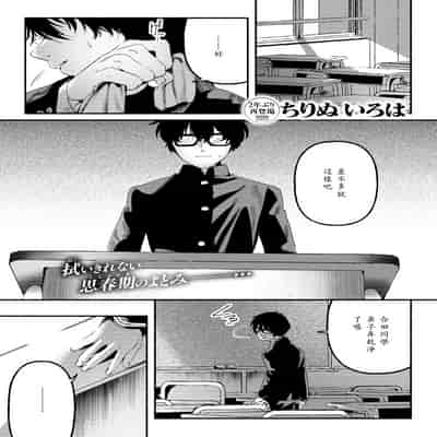 [ちりぬいろは] 侮笑の玉座