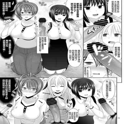 [牧野駅 (牧野坂シンイチ)] セックスフレンドA [真不可视汉化组]