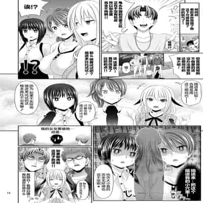 [牧野駅 (牧野坂シンイチ)] セックスフレンドA [真不可视汉化组]