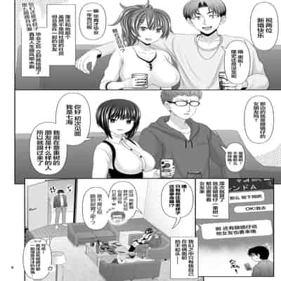 [牧野駅 (牧野坂シンイチ)] セックスフレンドA [真不可视汉化组]