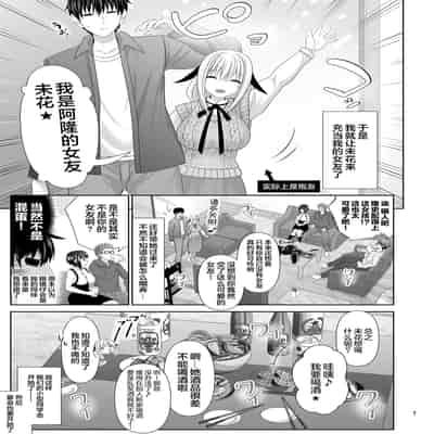 [牧野駅 (牧野坂シンイチ)] セックスフレンドA [真不可视汉化组]