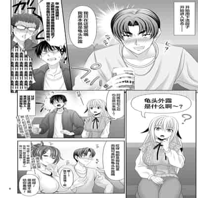 [牧野駅 (牧野坂シンイチ)] セックスフレンドA [真不可视汉化组]