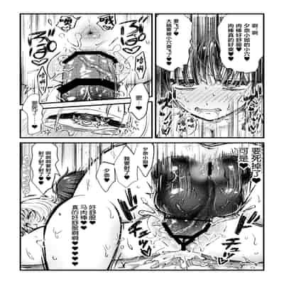 [バニバニ (Bani)] ふた×女マッチングアプリで出会ったふたなり馬ちん娘にハメ倒される！！[中国翻訳]