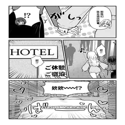 [バニバニ (Bani)] ふた×女マッチングアプリで出会ったふたなり馬ちん娘にハメ倒される！！[中国翻訳]