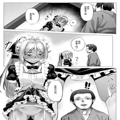 [エリア14 (かせい)] メイドさんとの性活 _ 与女仆的性福生活 [中国翻訳] [無修正] [DL版]
