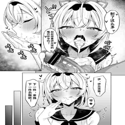 [ムギエル工房 (悠)] コスプレござる (風真いろは) [小桃个人汉化] [DL版]