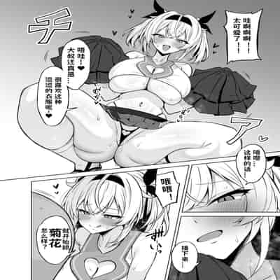 [ムギエル工房 (悠)] コスプレござる (風真いろは) [小桃个人汉化] [DL版]