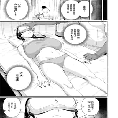 [けお屋 (ケオヤ)] このマッサージ屋がすごい! [中国翻訳] [DL版]