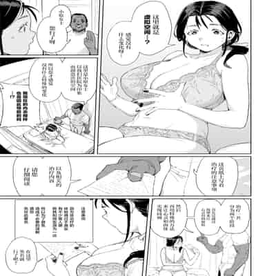 [けお屋 (ケオヤ)] このマッサージ屋がすごい! [中国翻訳] [DL版]