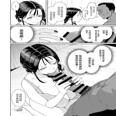 [けお屋 (ケオヤ)] このマッサージ屋がすごい! [中国翻訳] [DL版]