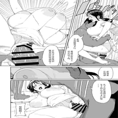 [けお屋 (ケオヤ)] このマッサージ屋がすごい! [中国翻訳] [DL版]