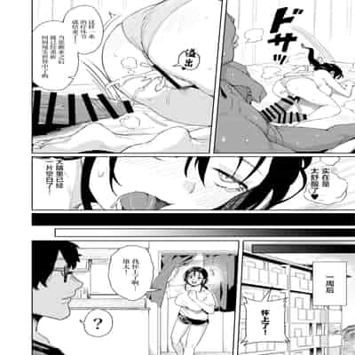 [けお屋 (ケオヤ)] このマッサージ屋がすごい! [中国翻訳] [DL版]