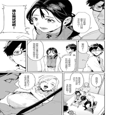 [けお屋 (ケオヤ)] このマッサージ屋がすごい! [中国翻訳] [DL版]