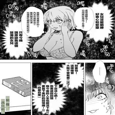 [Atara yo nocori] hatsukoi no hito no, mimoto hikiuke hito ni narimashita 我成为了 初恋的担保人[中文] [橄榄汉化组]