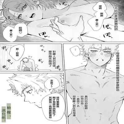 [Atara yo nocori] hatsukoi no hito no, mimoto hikiuke hito ni narimashita 我成为了 初恋的担保人[中文] [橄榄汉化组]