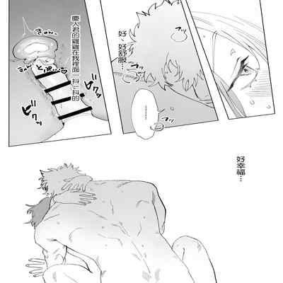 [Atara yo nocori] hatsukoi no hito no, mimoto hikiuke hito ni narimashita 我成为了 初恋的担保人[中文] [橄榄汉化组]