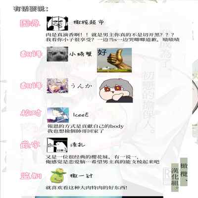 [Atara yo nocori] hatsukoi no hito no, mimoto hikiuke hito ni narimashita 我成为了 初恋的担保人[中文] [橄榄汉化组]