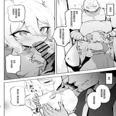 [LOLI西洋剣 (PANBAI)] コッコロ調教NTR2 (プリンセスコネクト!Re：Dive) [中国翻訳] [DL版]