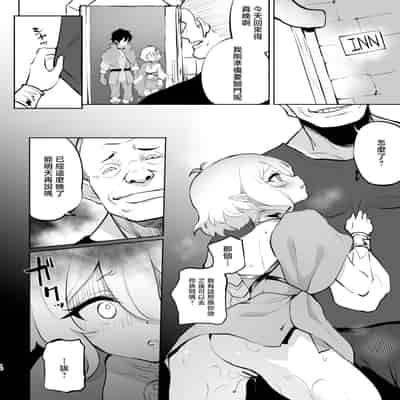 [LOLI西洋剣 (PANBAI)] コッコロ調教NTR2 (プリンセスコネクト!Re：Dive) [中国翻訳] [DL版]