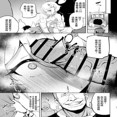 [LOLI西洋剣 (PANBAI)] コッコロ調教NTR2 (プリンセスコネクト!Re：Dive) [中国翻訳] [DL版]