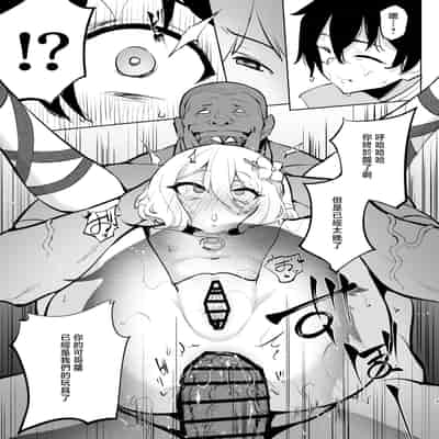 [LOLI西洋剣 (PANBAI)] コッコロ調教NTR2 (プリンセスコネクト!Re：Dive) [中国翻訳] [DL版]