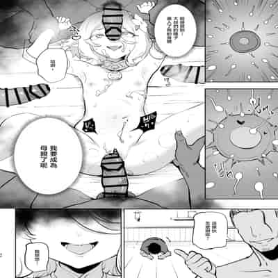 [LOLI西洋剣 (PANBAI)] コッコロ調教NTR2 (プリンセスコネクト!Re：Dive) [中国翻訳] [DL版]