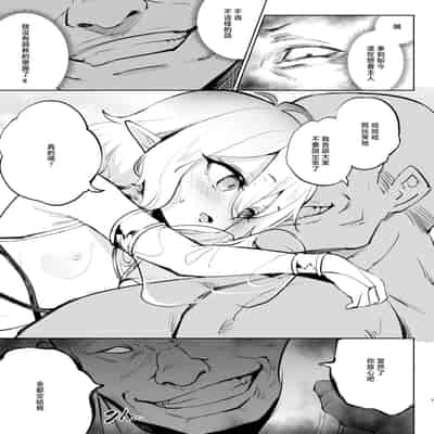 [LOLI西洋剣 (PANBAI)] コッコロ調教NTR2 (プリンセスコネクト!Re：Dive) [中国翻訳] [DL版]