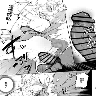 [LOLI西洋剣 (PANBAI)] コッコロ調教NTR2 (プリンセスコネクト!Re：Dive) [中国翻訳] [DL版]