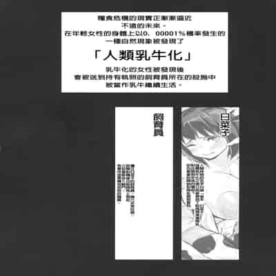 [エンテレケイア (ちるまくろ)]ひなこ育成日誌 総集編(1~3)[中国翻訳][DL版]