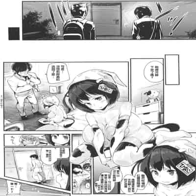 [エンテレケイア (ちるまくろ)]ひなこ育成日誌 総集編(1~3)[中国翻訳][DL版]