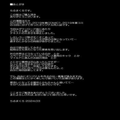 [エンテレケイア (ちるまくろ)]ひなこ育成日誌 総集編(1~3)[中国翻訳][DL版]