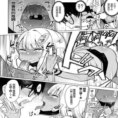 [陰謀の帝国 (印度カリー)] オタクくんさぁ…陰キャの癖にサキュバスに勝てると思ってンの？｜宅男君你啊...明明是個陰角，卻認真覺得可以贏過魅魔嗎_! [中