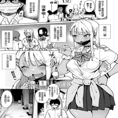 [陰謀の帝国 (印度カリー)] オタクくんさぁ…陰キャの癖にサキュバスに勝てると思ってンの？｜宅男君你啊...明明是個陰角，卻認真覺得可以贏過魅魔嗎_! [中