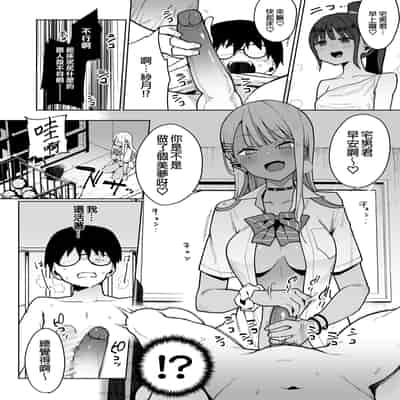 [陰謀の帝国 (印度カリー)] オタクくんさぁ…陰キャの癖にサキュバスに勝てると思ってンの？｜宅男君你啊...明明是個陰角，卻認真覺得可以贏過魅魔嗎_! [中