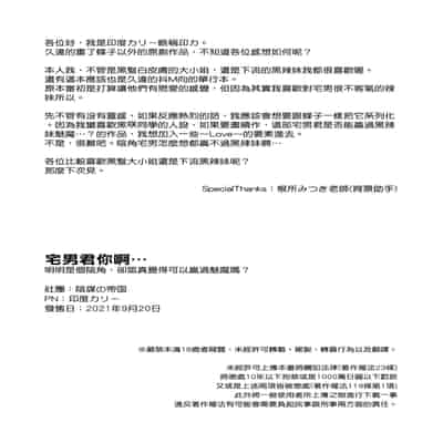 [陰謀の帝国 (印度カリー)] オタクくんさぁ…陰キャの癖にサキュバスに勝てると思ってンの？｜宅男君你啊...明明是個陰角，卻認真覺得可以贏過魅魔嗎_! [中