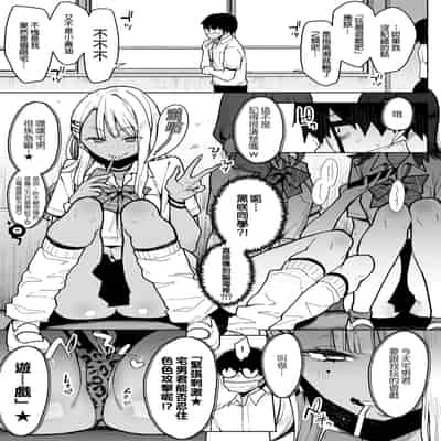 [陰謀の帝国 (印度カリー)] オタクくんさぁ…陰キャの癖にサキュバスに勝てると思ってンの？｜宅男君你啊...明明是個陰角，卻認真覺得可以贏過魅魔嗎_! [中