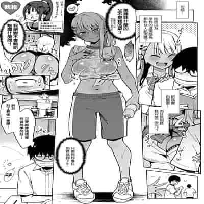 [陰謀の帝国 (印度カリー)] オタクくんさぁ…陰キャの癖にサキュバスに勝てると思ってンの？｜宅男君你啊...明明是個陰角，卻認真覺得可以贏過魅魔嗎_! [中