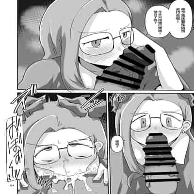 [夢幻マウンテン (ばすた)] ゴブリなんかに絶対負けないモンTHE BEGINNING (デジモンアドベンチャー) [不咕鸟汉化组]