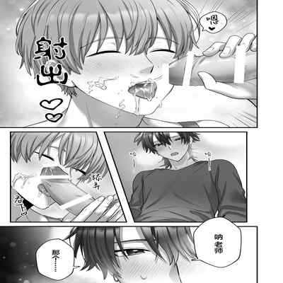 [Pacoz (Awa, Hiyori)] Boku no Onaho Onii-san -Idol Mama Hoikushi Onii-san Hen- 我的飞机杯小哥哥-偶像男妈妈幼儿园老师篇 [Chinese] [看海汉化组] [Digital]