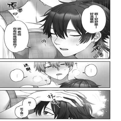 [Pacoz (Awa, Hiyori)] Boku no Onaho Onii-san -Idol Mama Hoikushi Onii-san Hen- 我的飞机杯小哥哥-偶像男妈妈幼儿园老师篇 [Chinese] [看海汉化组] [Digital]