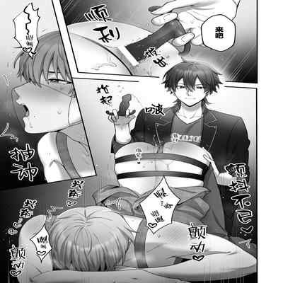 [Pacoz (Awa, Hiyori)] Boku no Onaho Onii-san -Idol Mama Hoikushi Onii-san Hen- 我的飞机杯小哥哥-偶像男妈妈幼儿园老师篇 [Chinese] [看海汉化组] [Digital]