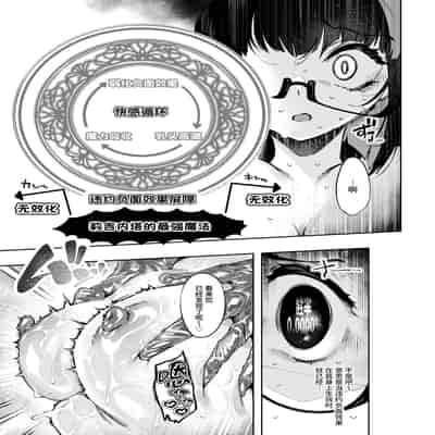 [私が一番かわいい (iapoc)] 乳首責めレズエステにようこそ｜欢迎来到乳头爱抚美容沙龙 [中国語]