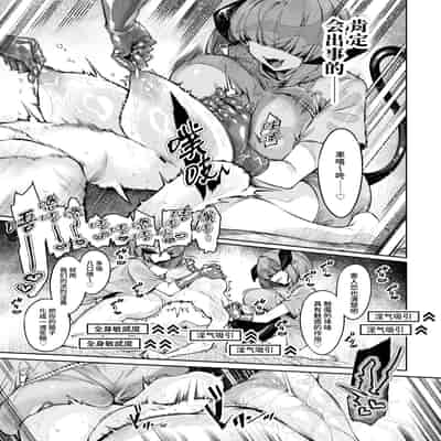 [私が一番かわいい (iapoc)] 乳首責めレズエステにようこそ｜欢迎来到乳头爱抚美容沙龙 [中国語]