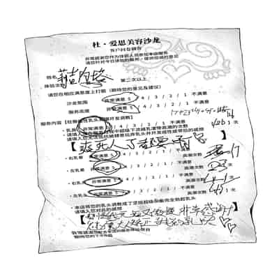 [私が一番かわいい (iapoc)] 乳首責めレズエステにようこそ｜欢迎来到乳头爱抚美容沙龙 [中国語]