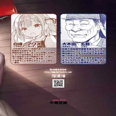 [海通信 (なまもななせ)] 夏祭りは処女が散る [中国翻訳] [DL版]