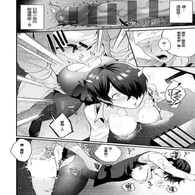 [GURIDA] 鳩羽さんと猿山くん 1-2 (美女も野獣) [Amerins漢化] [DL版]