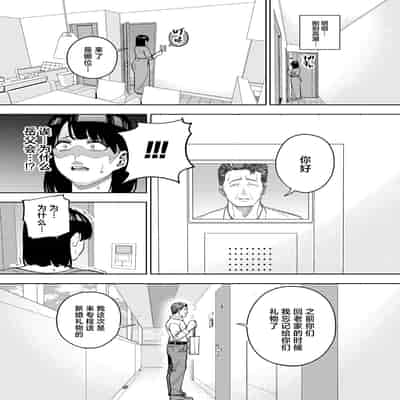 [黄金紳士倶楽部 (かにぐるま)] 義父に抱かれる妻 美夏編II (オリジナル) [中国翻訳]