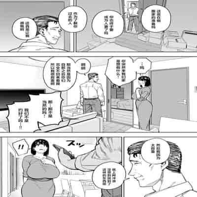 [黄金紳士倶楽部 (かにぐるま)] 義父に抱かれる妻 美夏編II (オリジナル) [中国翻訳]